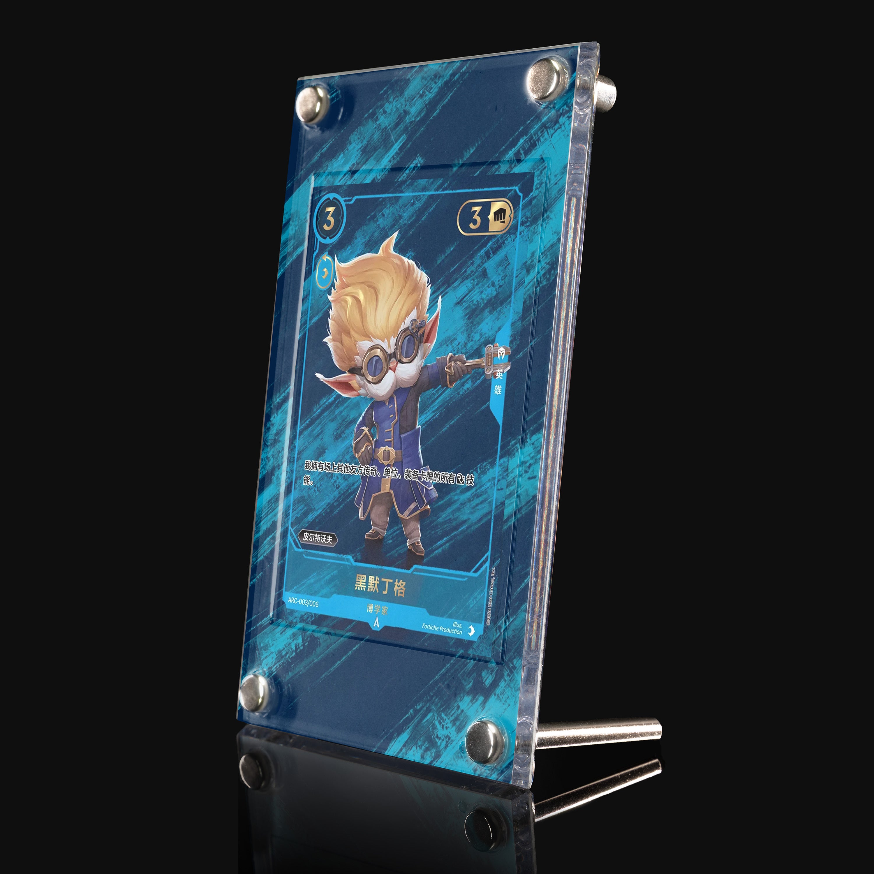 Heimerdinger Inventor ARC-003/006 Extended Art Display