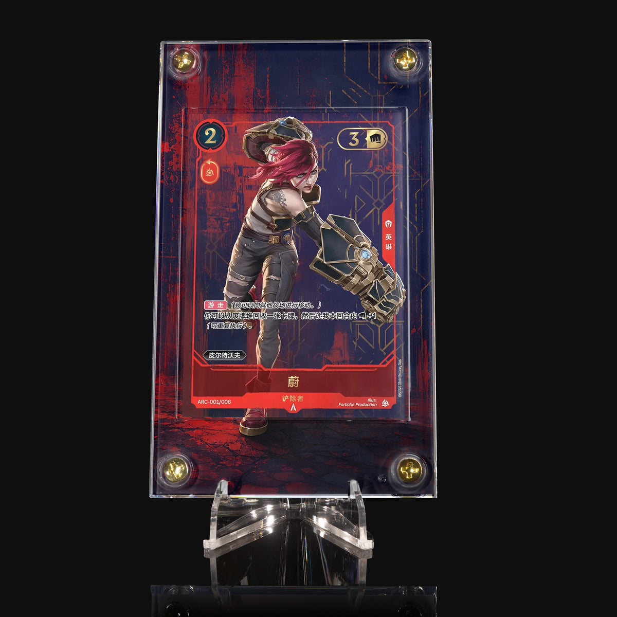 Vi Enforcer ARC-001/006 Extended Art Display