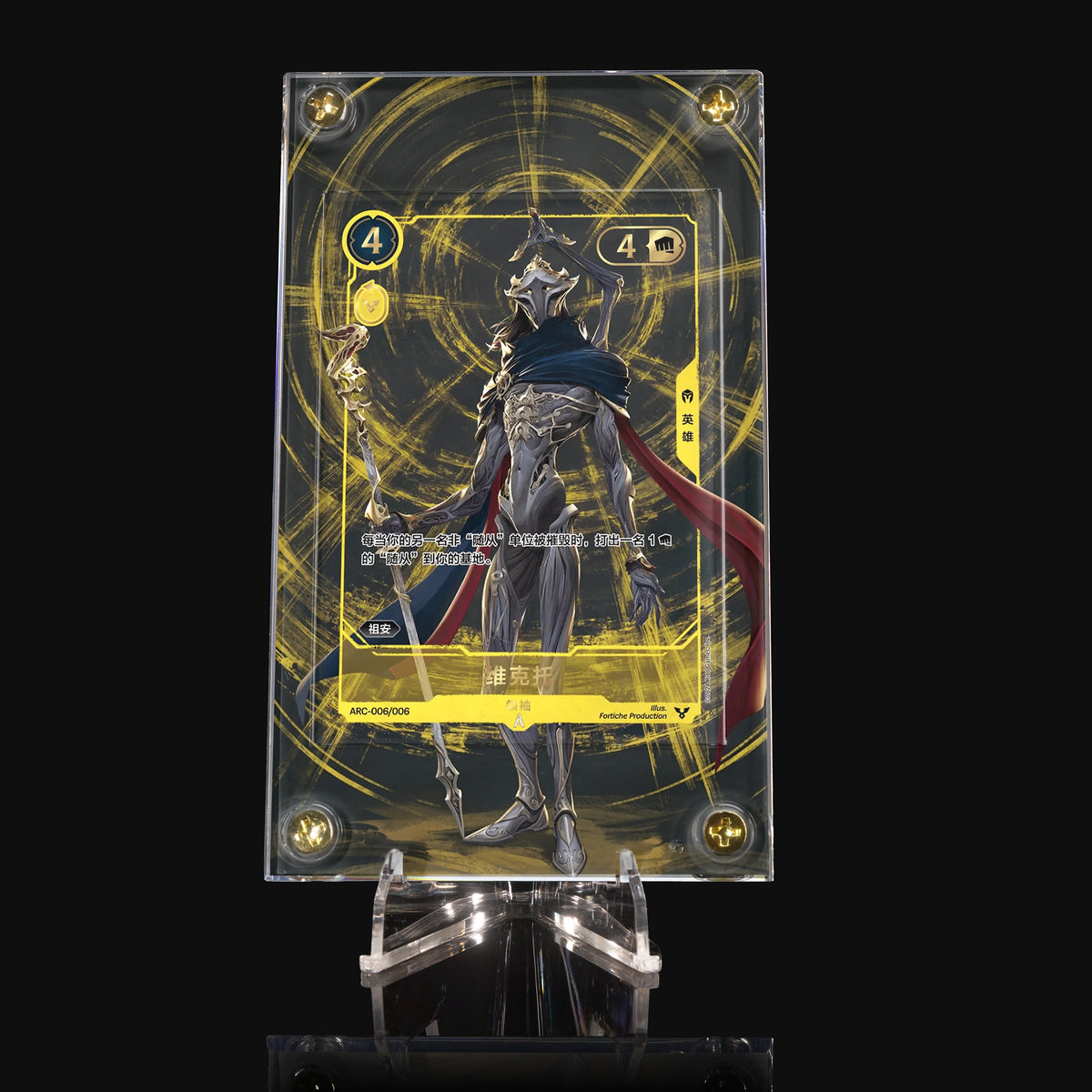 Viktor Leader ARC-006/006 Extended Art Display