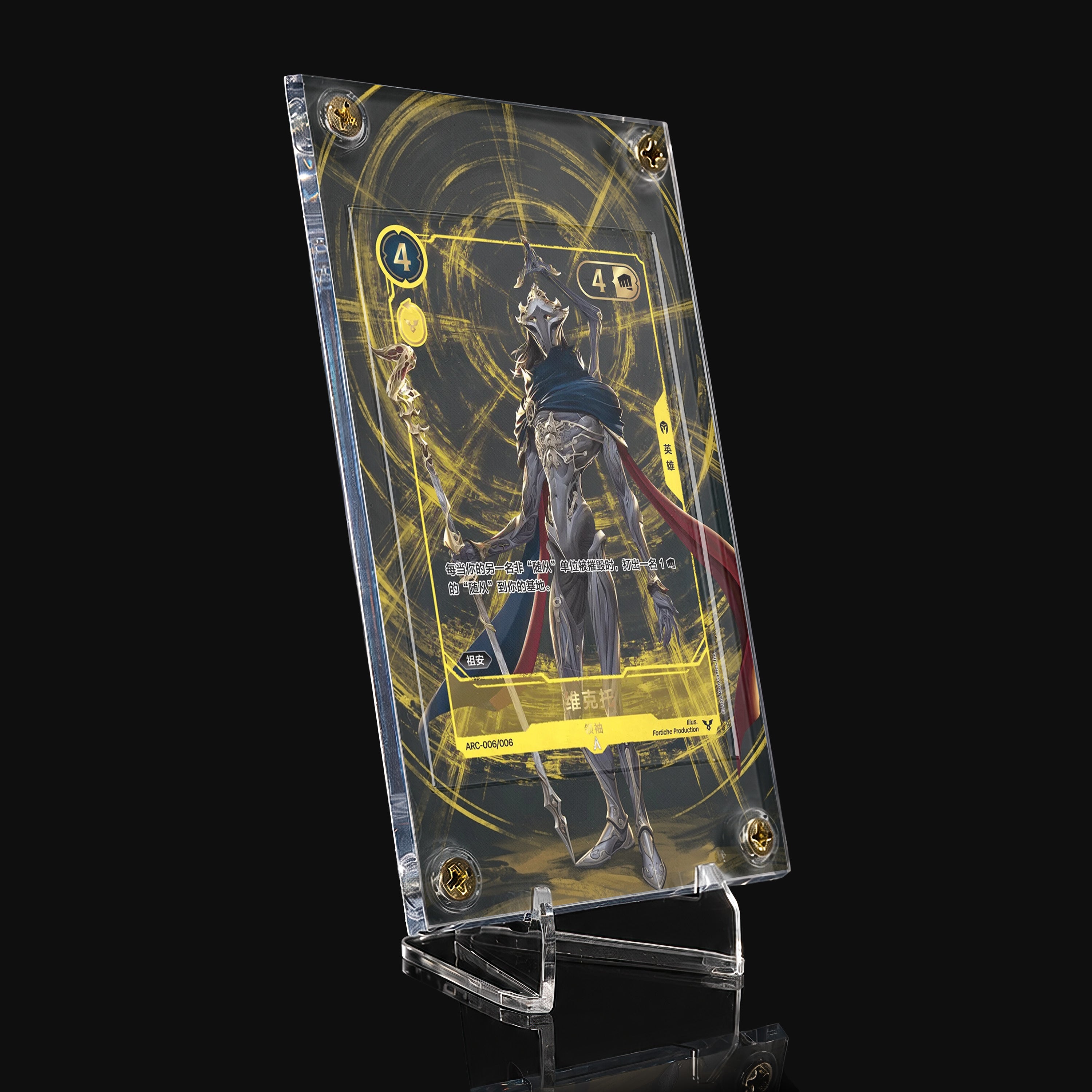 Viktor Leader ARC-006/006 Extended Art Display