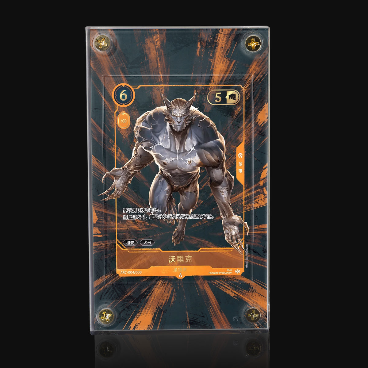 Warwick Hunter ARC-004/006 Extended Art Display
