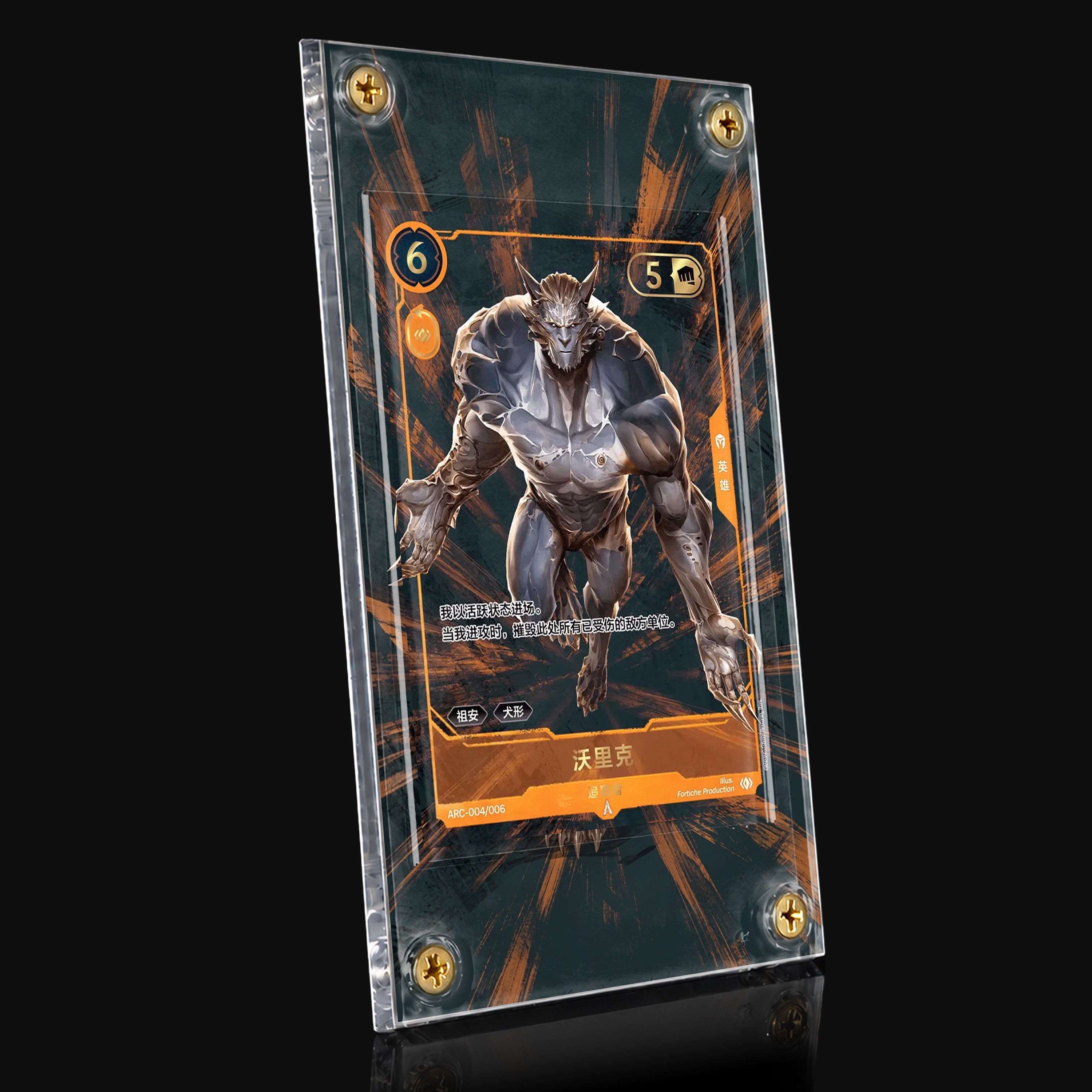 Warwick Hunter ARC-004/006 Extended Art Display