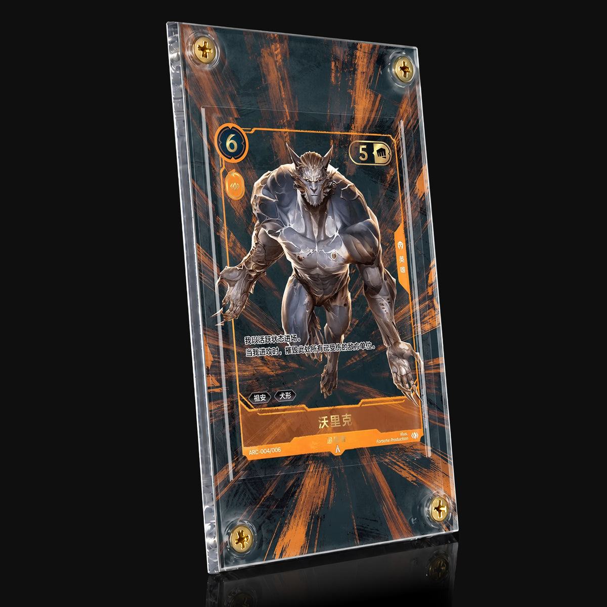 Warwick Hunter ARC-004/006 Extended Art Display