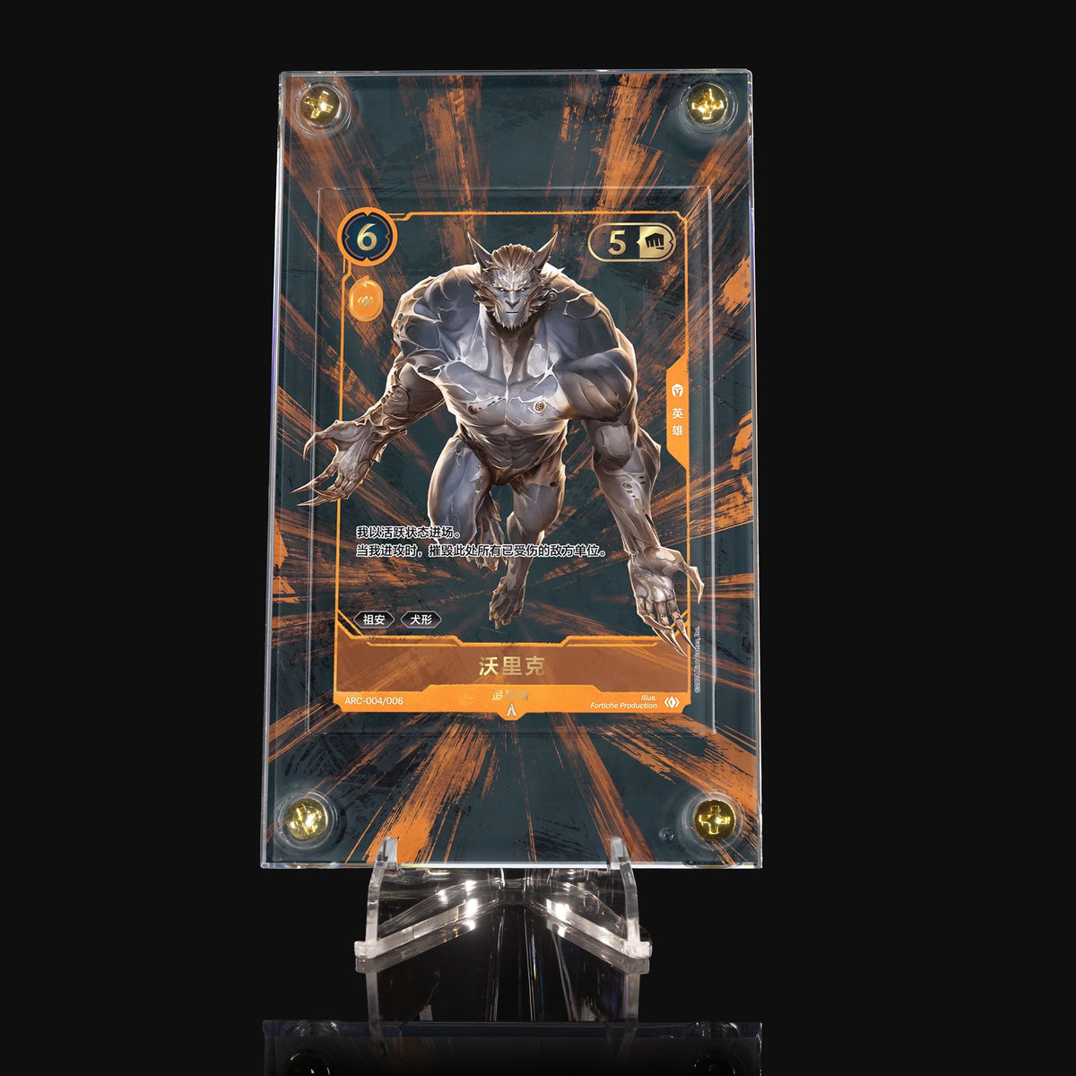 Warwick Hunter ARC-004/006 Extended Art Display