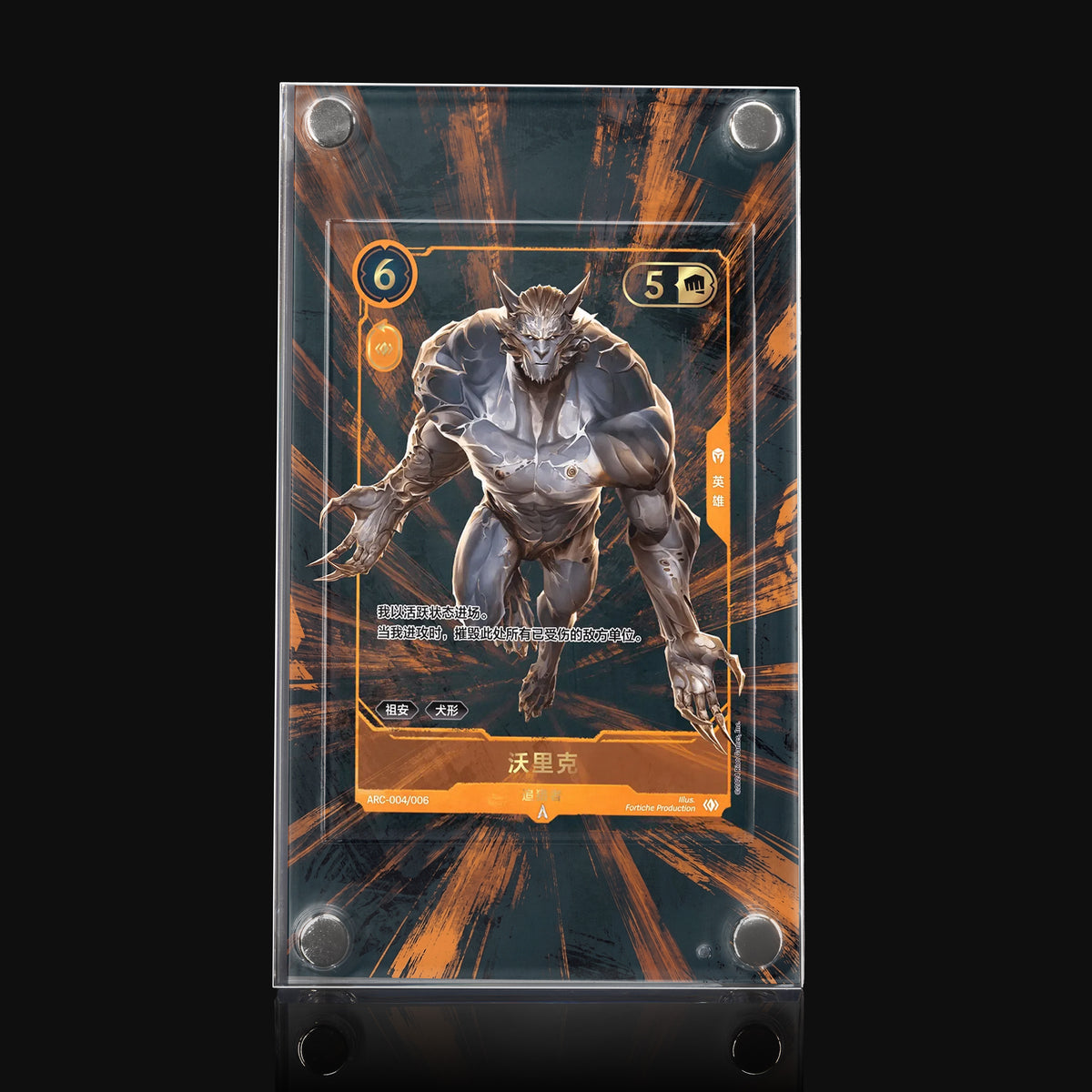 Warwick Hunter ARC-004/006 Extended Art Display
