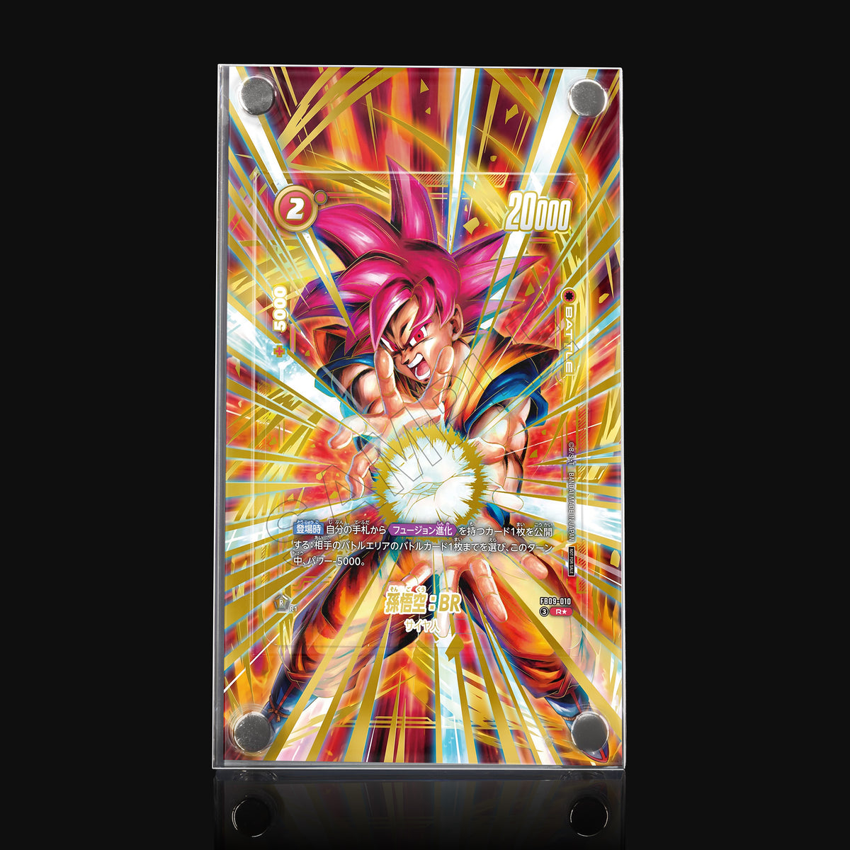 Son Goku: BR FB09-010 R★ Extended Art Display