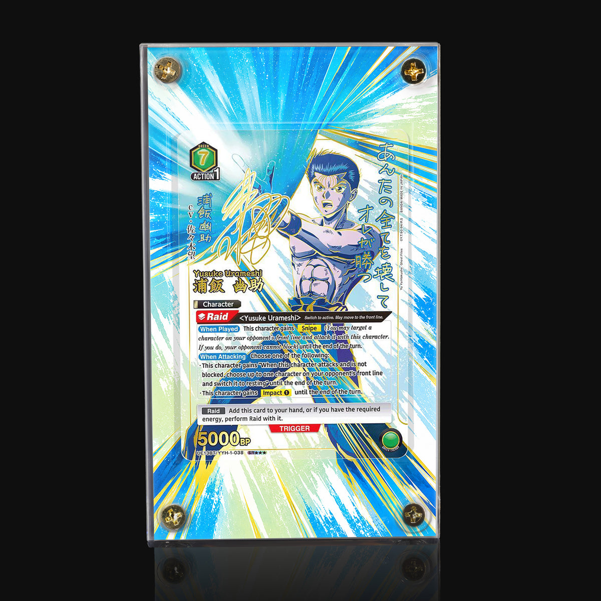 Yusuke Urameshi UE13BT/YYH-1-038 SR Extended Art Display