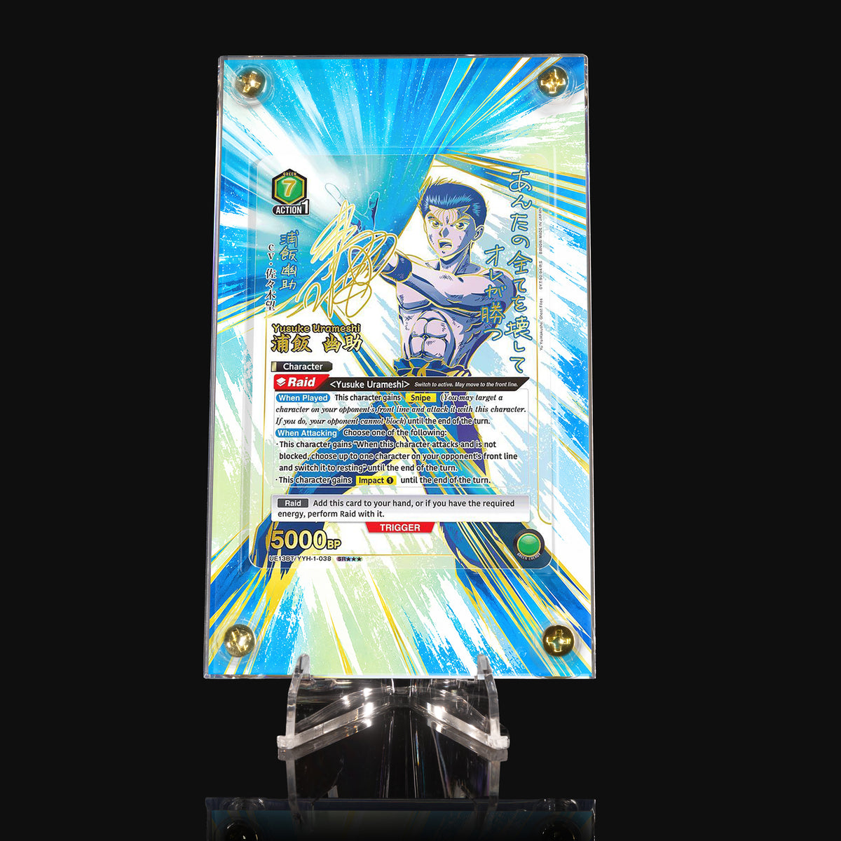 Yusuke Urameshi UE13BT/YYH-1-038 SR Extended Art Display