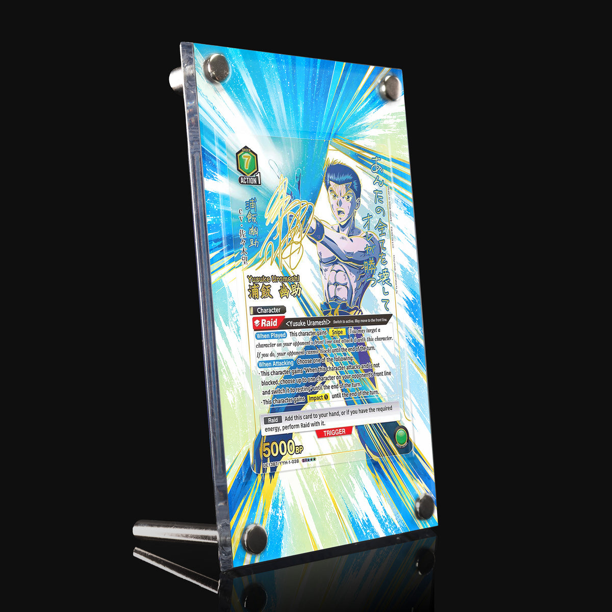 Yusuke Urameshi UE13BT/YYH-1-038 SR Extended Art Display